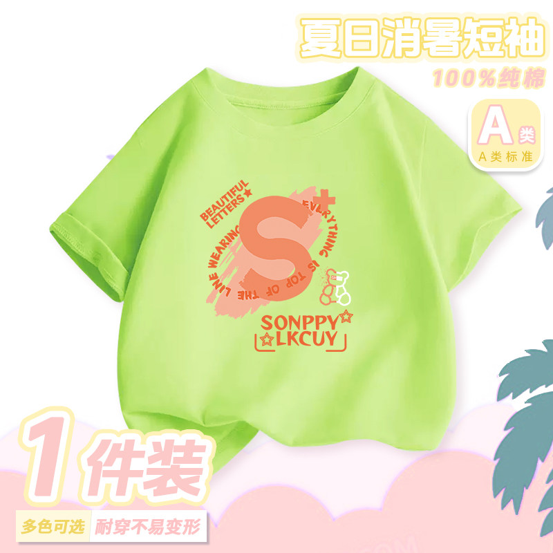 短袖纯棉上衣夏季新款吸汗时尚T恤内搭男童女童中大童打底衫