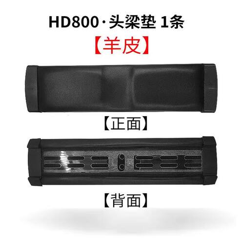 适用于hd800耳罩 HD800S耳机套 HD700耳罩HD820 头戴式耳机海绵套 - 图2