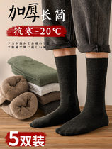 Socks Mens long cartridges Long Sox Black Thickened Warm Plus Suede High Cylinder Calf Socks WINTER COTTON SOCKS