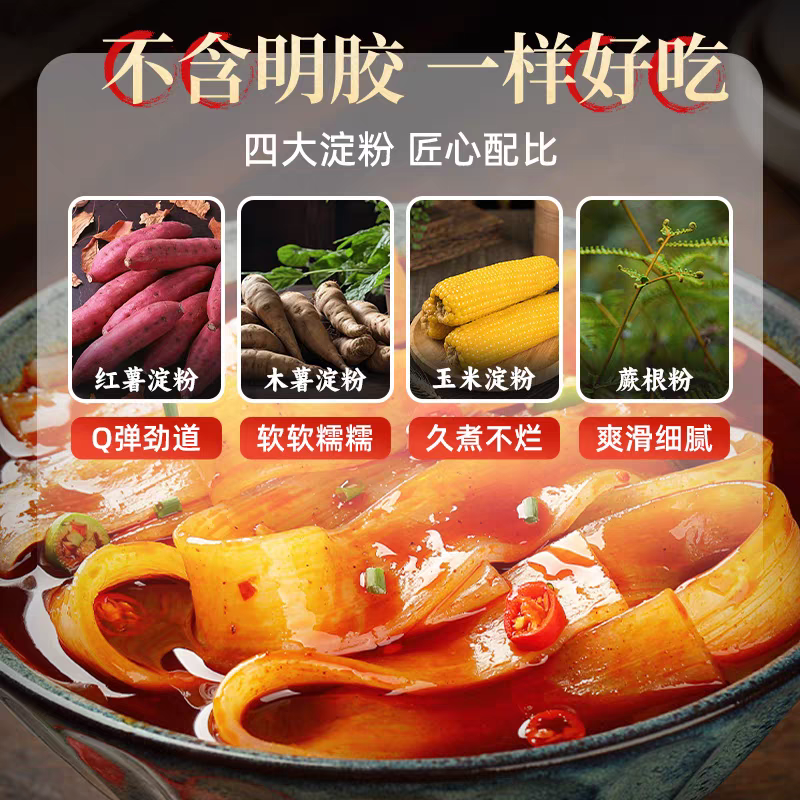 正宗四川火锅宽粉川粉火锅粉免泡粉条红薯粉条苕皮四川火锅食材,淘宝优惠券,粉丝福利购,淘宝优惠卷