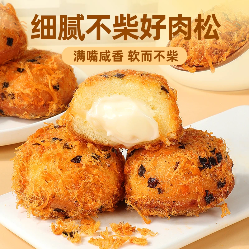 爆浆海苔肉松小贝面包早餐夹心蛋糕点心整箱解馋零食休闲食品小吃,淘宝优惠券,粉丝福利购,淘宝优惠卷