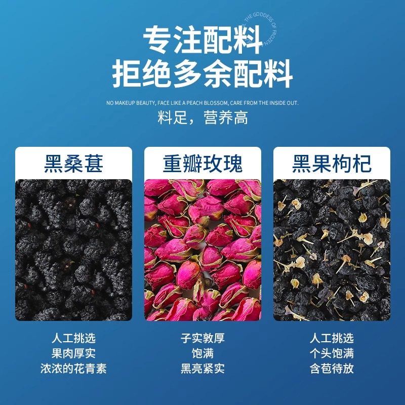 黑枸杞桑葚干玫瑰花茶组合养生茶花青素茶包适合女生泡水喝的东西,淘宝优惠券,粉丝福利购,淘宝优惠卷