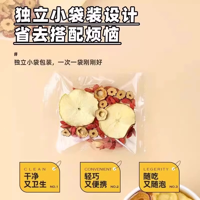 苹果山楂红枣枸杞茶刮去减油脂肥茶瘦适合女生泡水喝的水果茶肚子,淘宝优惠券,粉丝福利购,淘宝优惠卷
