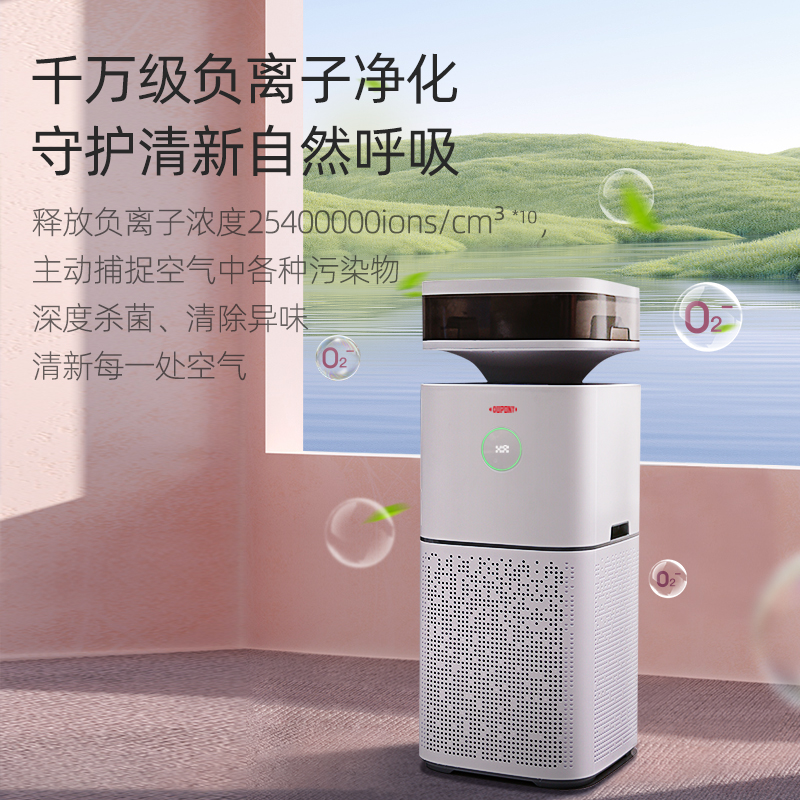 【买一送一】杜邦空气净化器加湿器家用除甲醛宠物除猫毛去二手烟