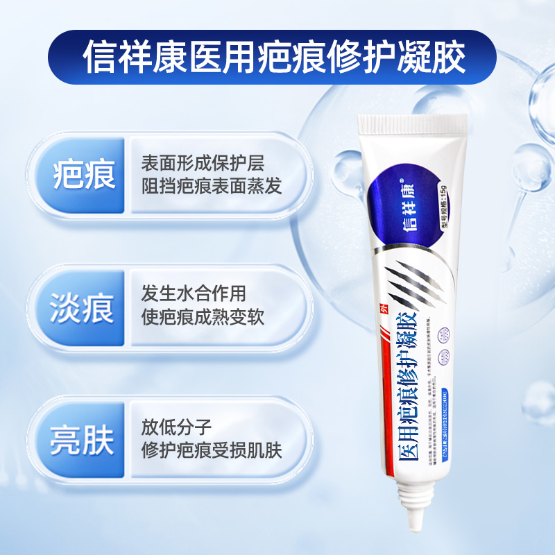 祛疤膏去疤痕修复除疤膏医用硅酮凝胶剖腹产烫伤增生凸起去除疙瘩 - 图2