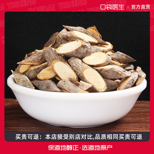 口袋医生_甜樱桃枝原本草500g克 樱桃枝另鹰条白白梅肉猪牙皂磨干 - 图0