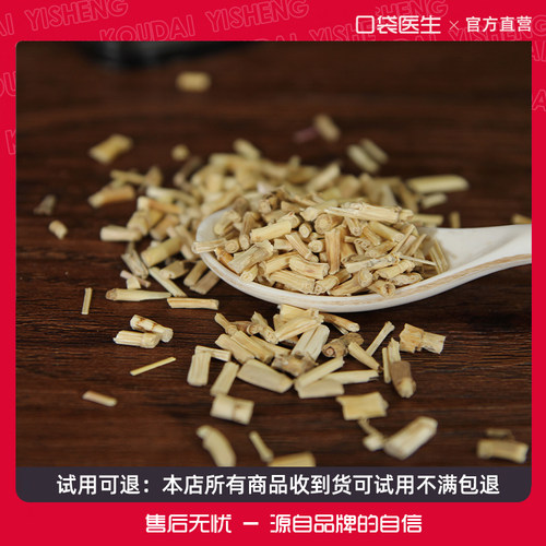 口袋医生_白茅根原本草500g克 原白茅根泡茶水毛根草矛生白茅根干 - 图1