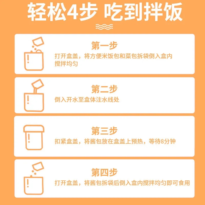 自热冲泡米饭拌饭143g大份量学生宿舍麻辣煲仔饭方便速食免煮早餐 - 图2