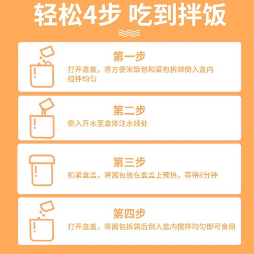 自热冲泡米饭拌饭143g大份量学生宿舍麻辣煲仔饭方便速食免煮早餐-图2