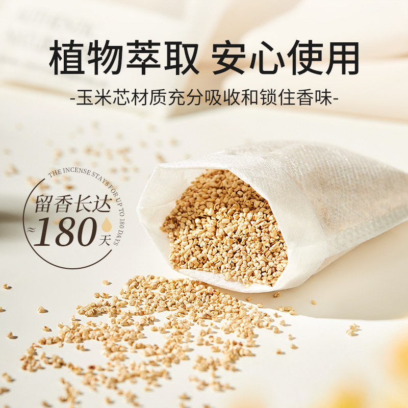 衣柜专用香薰防潮防霉除味孕妇婴儿可用香包持久留香家用室内香囊,淘宝优惠券,粉丝福利购,淘宝优惠卷