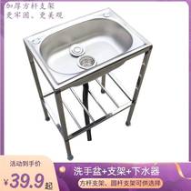 Simple washbasin bench Stainless Steel Wash Wash Wash Basin Racks Toilet Wash Terrace Floor mobile pool Single basin