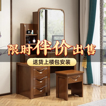 New Chinese full solid wood dresser modern minimalist bedroom small family type containing cabinet integrated multifunctional make-up table