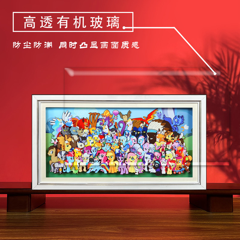 小马宝莉立体画紫悦全家福儿童房书房装饰画手工创意纸艺女生礼物