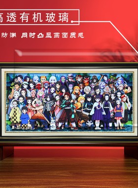 鬼灭之刃全家福立体画手工3d动漫