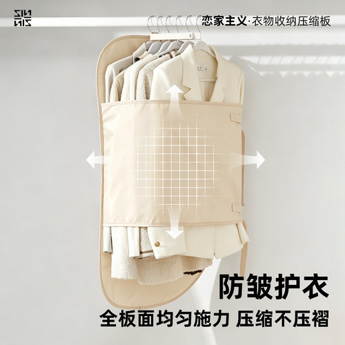 恋家主义衣物收纳压缩板省空间多功能衣柜收纳神器可折叠挂式 - 图3