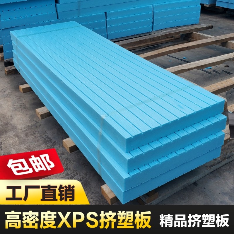 XPS挤塑板外墙房屋楼顶保温隔热材料阻燃地垫地暖防潮泡沫板室内,淘宝优惠券,粉丝福利购,淘宝优惠卷