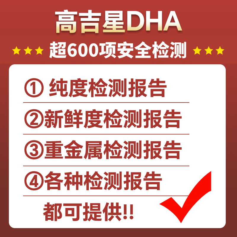高吉星孕妇DHA藻油高纯度燕窝酸亚麻酸备孕孕期哺乳期营养60粒/瓶,淘宝优惠券,粉丝福利购,淘宝优惠卷