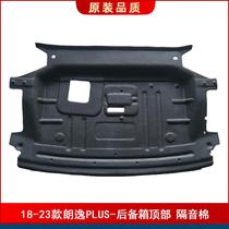 Volkswagen 13-23 Comfort PLUS Trunk Soundproof Cotton New Treasure to Legendary Tailbox Spare Tire Tail box stop vibration *