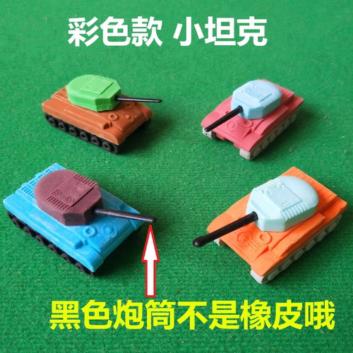 新军事坦克橡皮无毒儿童男孩拼装玩具坦克车模型橡皮擦小学生专用 - 图0