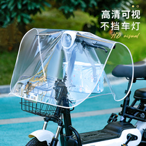 Electric car head middle control anti-rain cover transparent electric bottle car to wind up the cover meter bench wind shield by universal waterproof dust cover