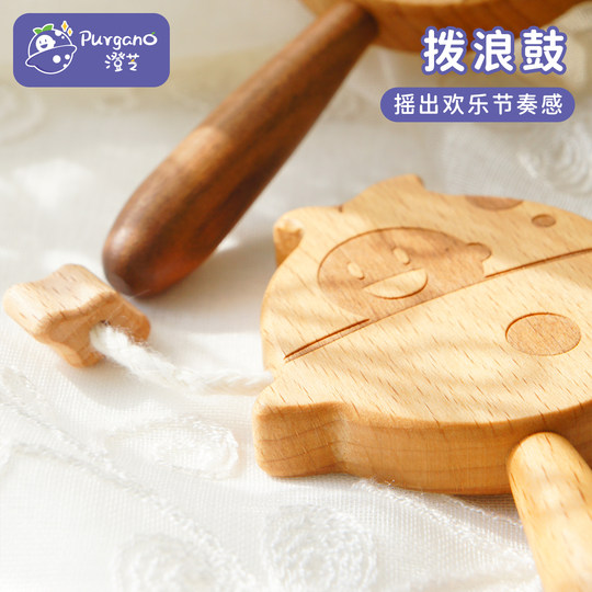 澄芝Purgano 星星拨浪鼓 无漆无胶榉木黑胡桃 婴儿拨浪鼓宝宝玩具