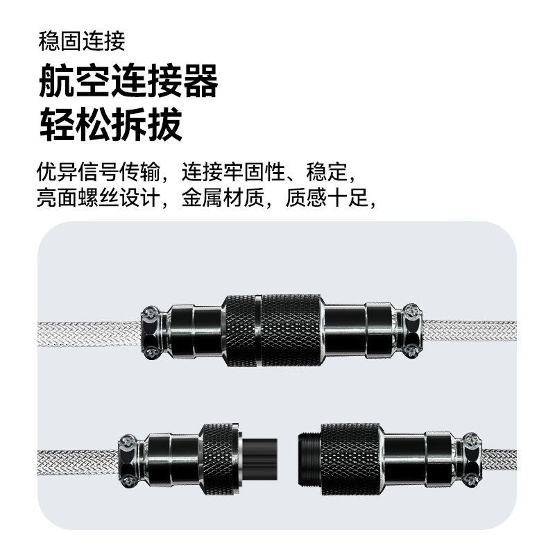 火矛机械磁轴键盘航插线8k客制化发光连接线数据线wooting ev63线,淘宝优惠券,粉丝福利购,淘宝优惠卷