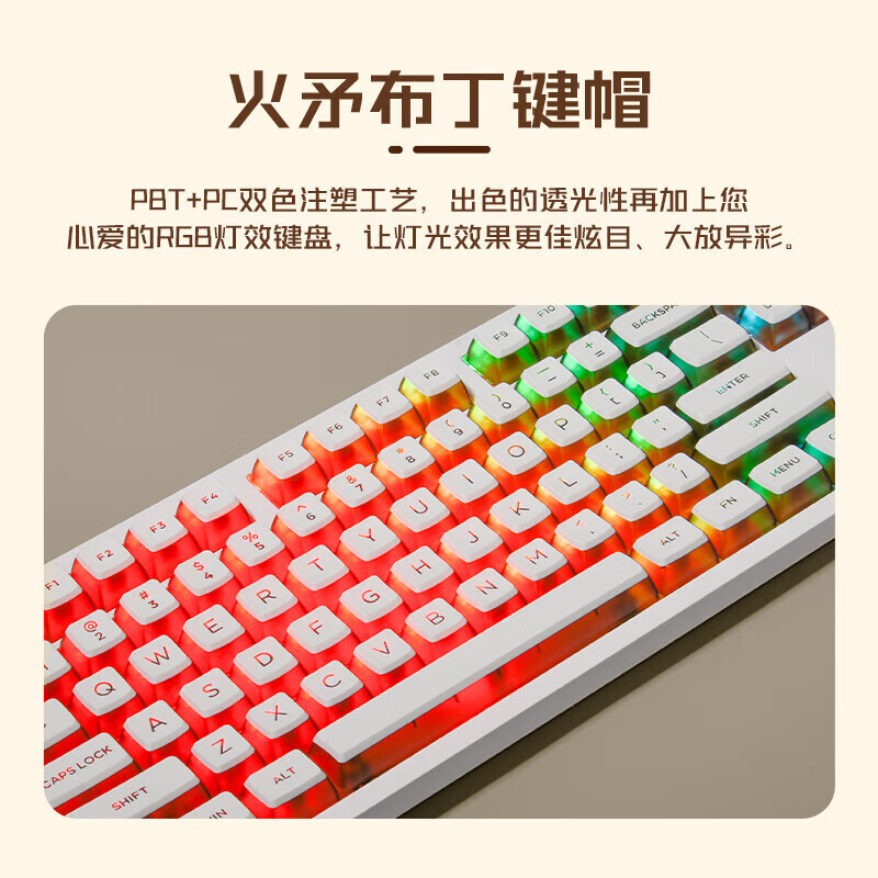 火矛冰咖双皮奶布丁键帽四面透光PBTOEM高度108键ev63迈从ace68 - 图0