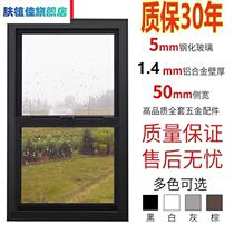 Custom aluminum alloy Chuandish mouth American upper and lower lifting window Push-pull lifting window sealing balcony soundproof glass door windows