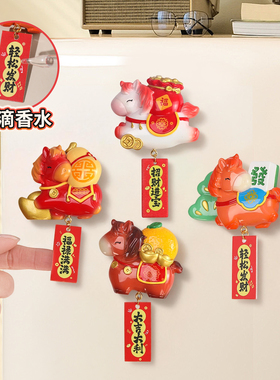 国潮马年冰箱新年装饰磁吸冰箱贴