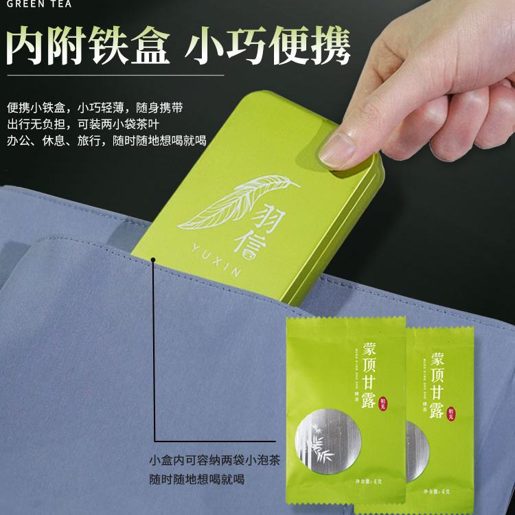 特级蒙顶甘露2024明前绿茶四川雅安蒙顶山茶独立小包袋茶叶礼盒装
