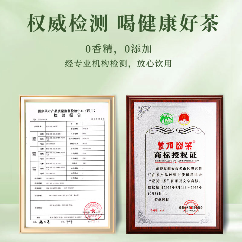 羽信蒙顶雀舌特级明前2024蒙顶山新春绿茶叶独立小包袋官方旗舰店