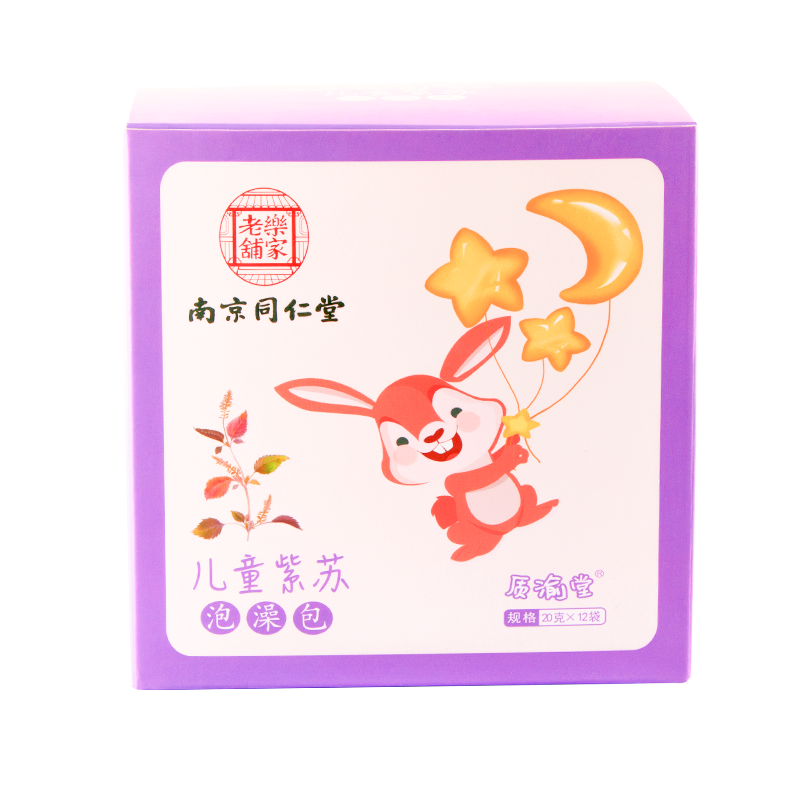 平直堂儿童泡澡包足浴包紫苏艾叶金银花洗澡洗脚泡澡药包独立包装,淘宝优惠券,粉丝福利购,淘宝优惠卷