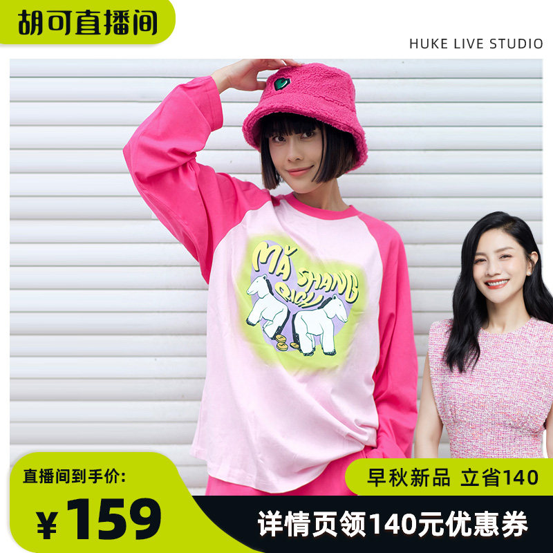 【王鹤润同款】多巴胺情侣长袖T恤