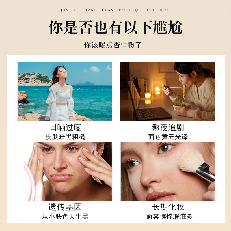 甜杏仁粉纯杏仁粉熟粉烘焙七白饮女士营养早餐代餐冲饮官方旗舰店