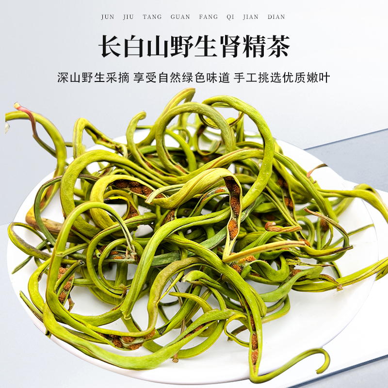 长白山野生肾精茶化石草支棱草猫须草东北黄金草嗷嗷叫官方旗舰店
