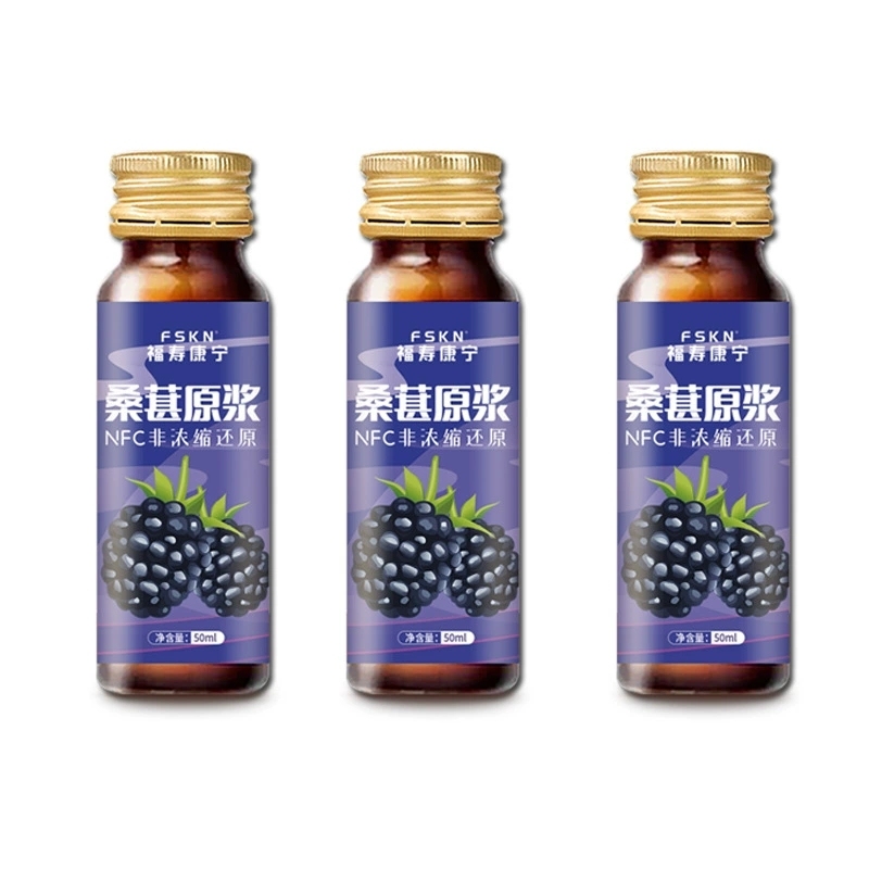 桑葚原浆100%NFC桑椹汁纯桑果汁花青素无添加蔗糖果汁饮料旗舰店