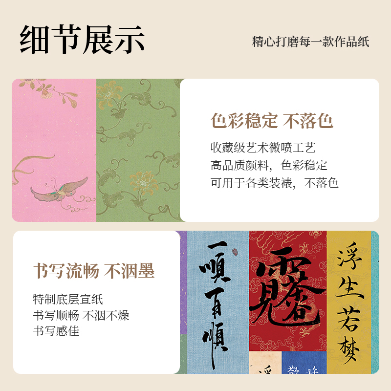 景阳阁拼接书笺蜡染砑光微喷软卡纸小楷书法作品纸A4软卡宣纸加厚半生熟书法信笺纸微喷宣纸空白卡纸小品纸 - 图1