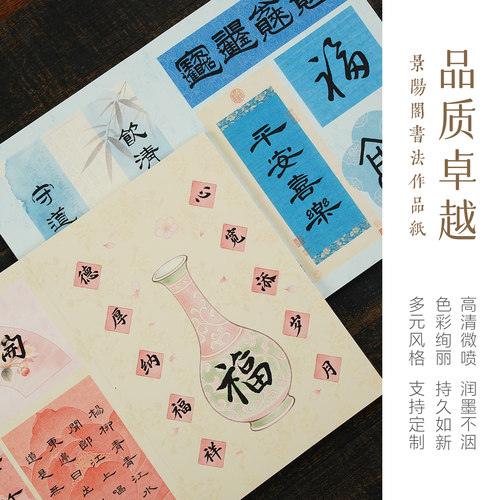 景阳阁微喷文创册页本月蓝清韵书法风琴本软笔拼接书法作品纸生日折页创意空白手写diy毕业季纪念册赠吾爱师 - 图3
