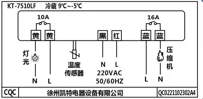 新款。冰箱6冷藏冷冻四六门冷柜立柜点菜柜数显电子可调温控器751 - 图2