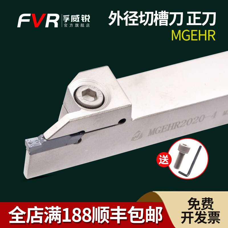 数控刀杆外圆切断切槽刀割刀MER2020-3/25G2H5-4切刀刀杆车床刀具 - 图3