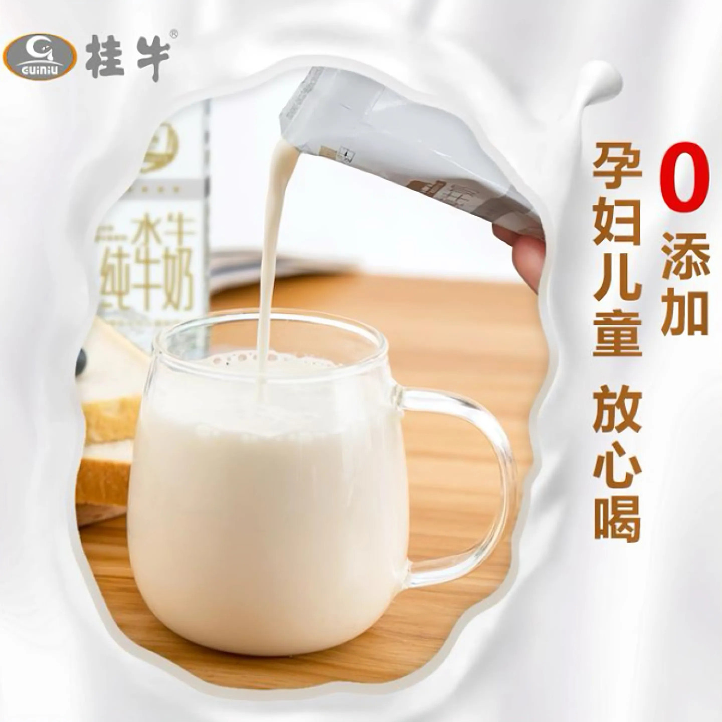 广西桂牛水牛奶纯牛奶200ml*10盒儿童学生家庭装早餐奶,淘宝优惠券,粉丝福利购,淘宝优惠卷