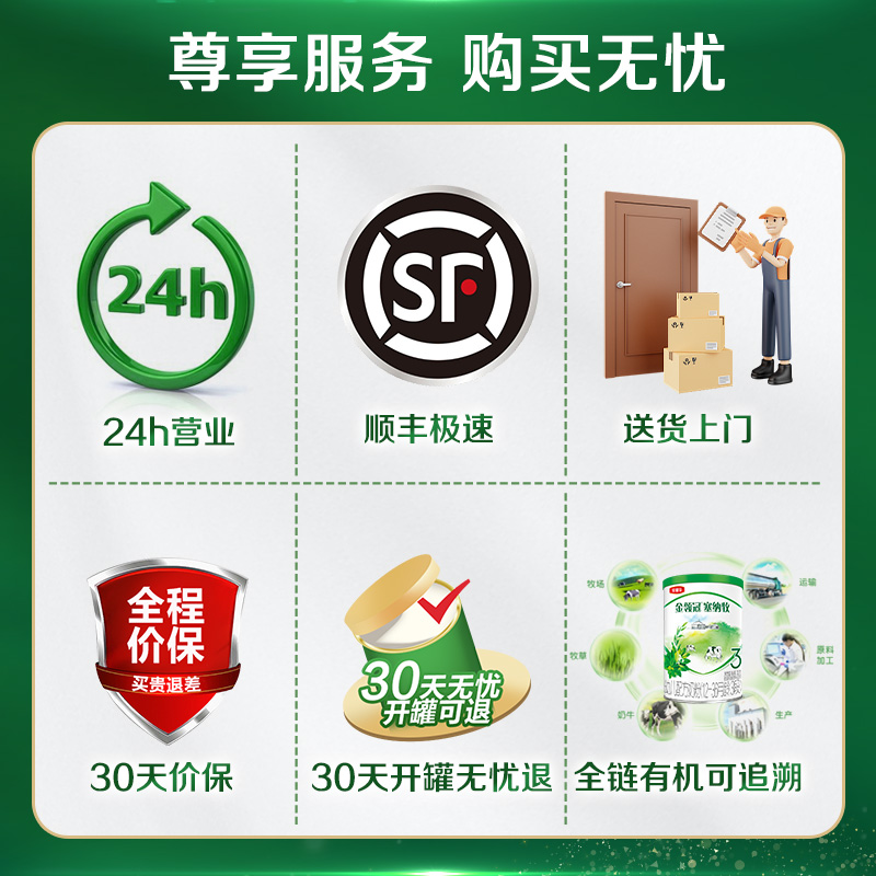 【会员新享】金领冠塞纳牧3段12-36个月幼儿有机a2奶粉130g