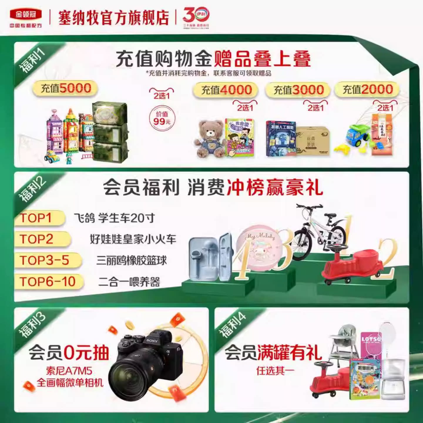 【0元试喝】伊利金领冠塞纳牧2段130g*1罐6-12个月婴幼儿奶粉