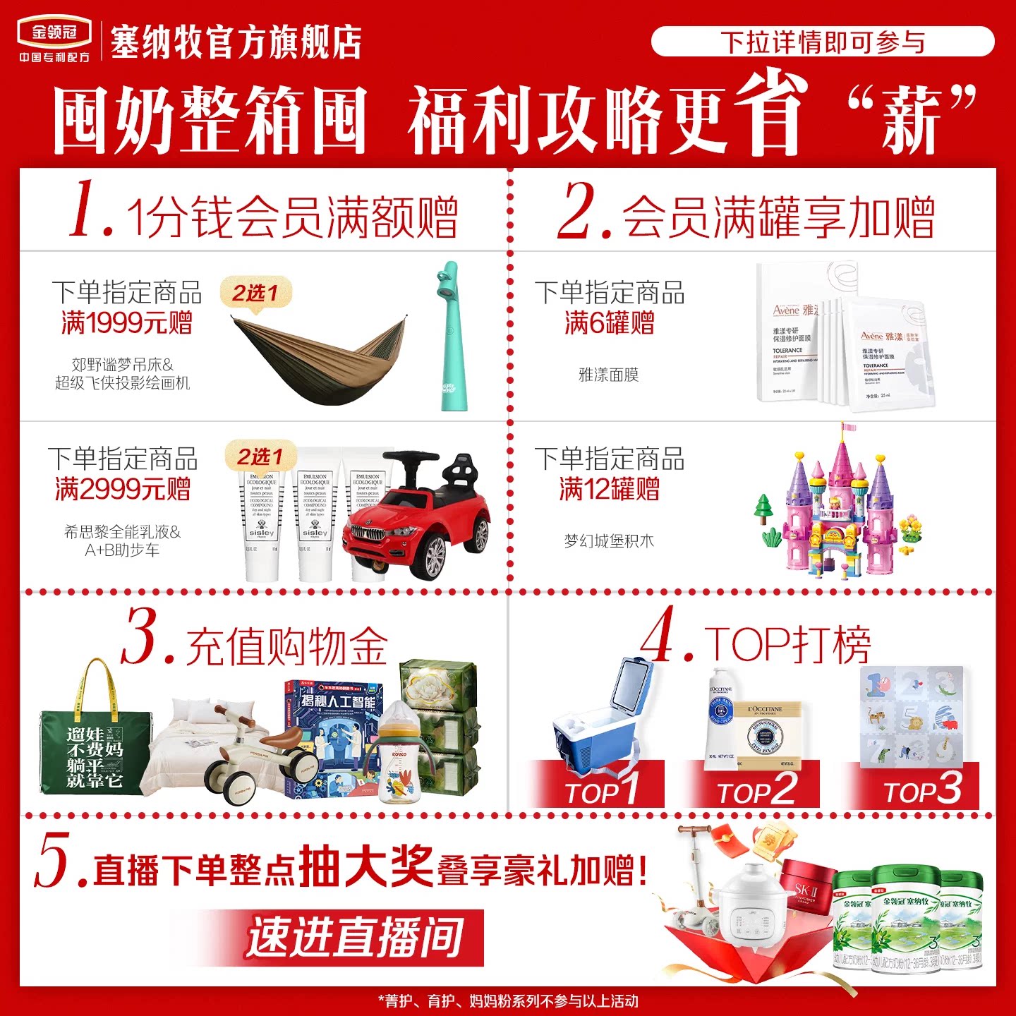 【会员新享】金领冠塞纳牧3段12-36个月幼儿有机a2奶粉130g