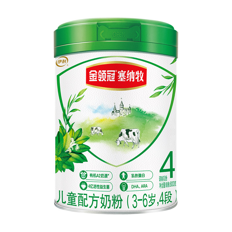  塞纳牧婴幼儿牛奶粉