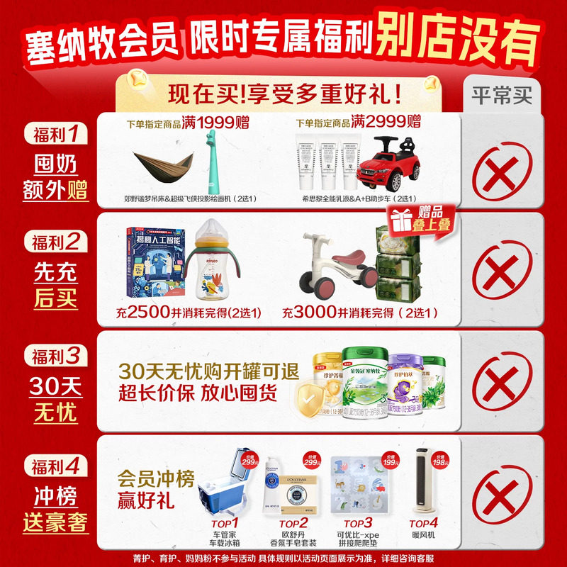 【会员新享】金领冠塞纳牧3段12-36个月幼儿有机a2奶粉130g