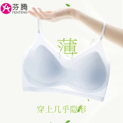 芬腾超薄凉感透气锦纶文胸