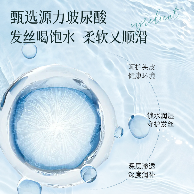 固然堂海盐维B5玻尿酸蓬松丰盈洗发水清洁去油清爽控油蓬松洗发水