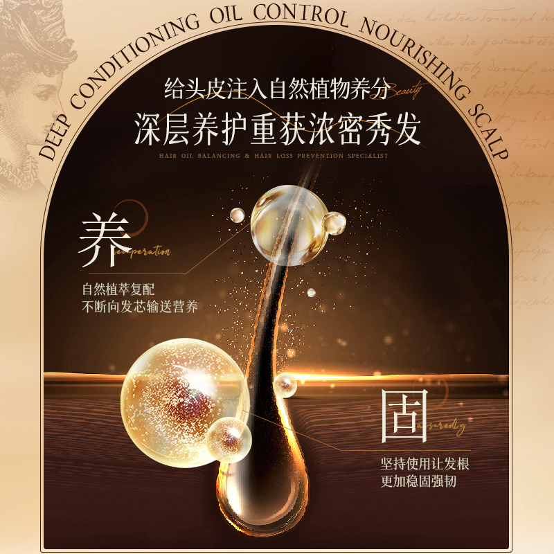 生姜防脱洗发水侧柏叶强固发根蓬松固然堂姜易生防脱固发洗发液