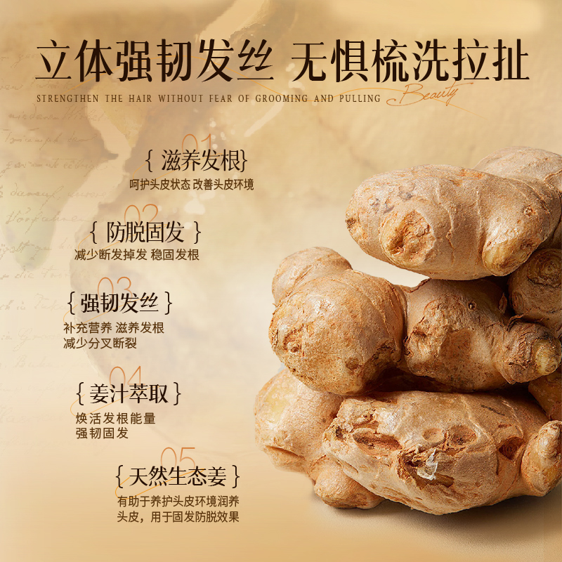 防脱固发洗发液官方旗舰店正品牌生姜侧柏叶强固发根防脱固发洗发